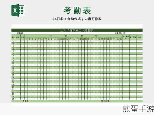Excel 考勤表图片不能删除随鼠标移动的处理操作步骤,成为办公高手的必备秘籍