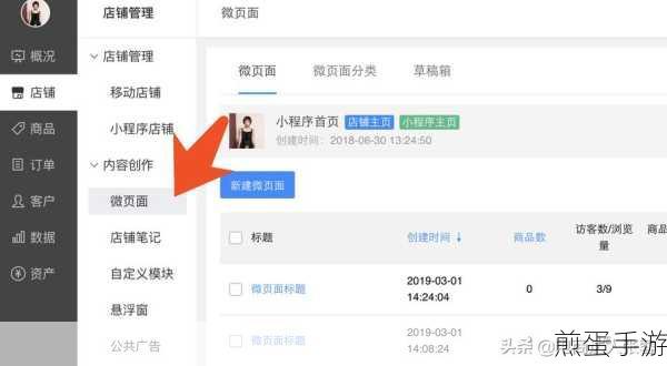 微信直播入口怎么关闭:微信直播入口关闭教程,掌握流量自主权