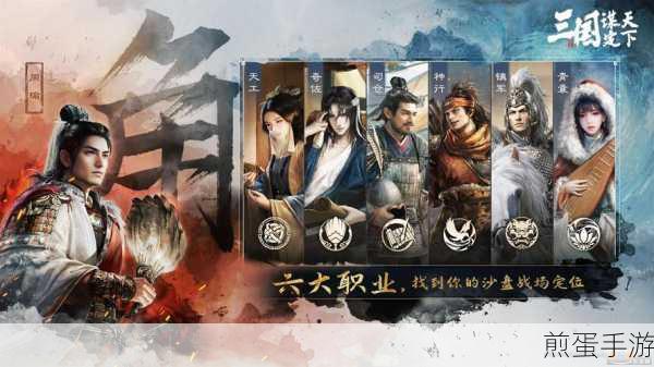 三国谋定天下,青囊职业深度解析与玩法指南