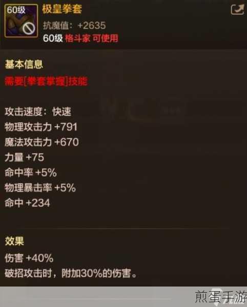 地下城与勇士起源，揭秘奇物棒腰甲装备，打造专属战斗风采