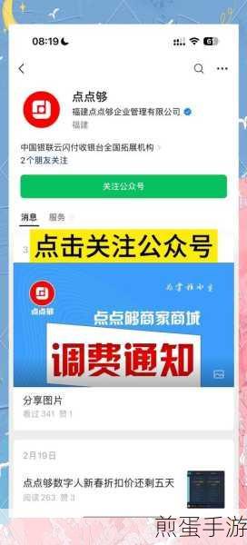 怎么修改云闪付中的支付密码,掌握这些技巧轻松搞定