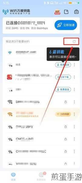 wifi万能钥匙怎么连接网络连接网络操作方法介绍,掌握wifi万能钥匙连接秘籍,畅游网络世界