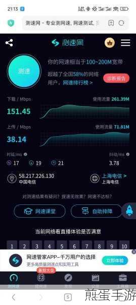 在华为mate20x中查看网速的详细教程,让你的网络体验更清晰