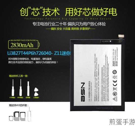 努比亚 z11mini 怎么换电池,手机电池更换秘籍大揭秘