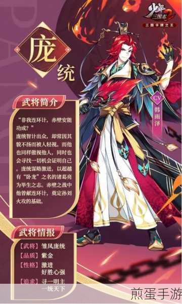 少年三国志2武将化身全攻略