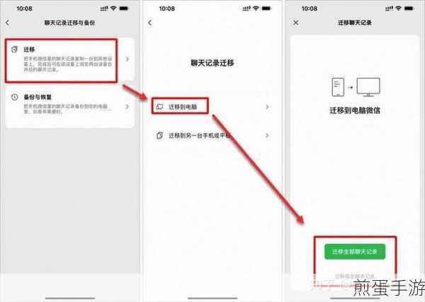 微信聊天记录如何导出,成为数据管理达人的必备技巧