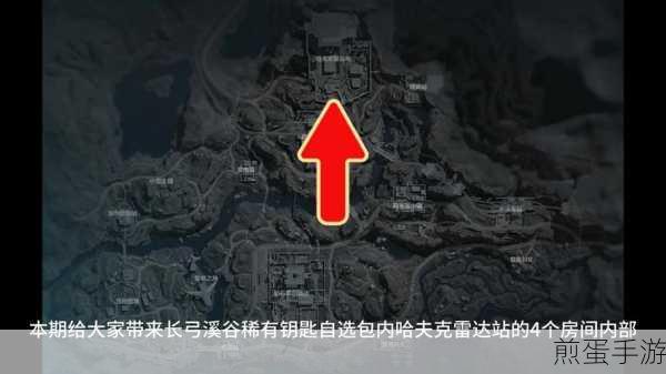 三角洲行动长弓溪谷,揭秘首领雷斯现身之地