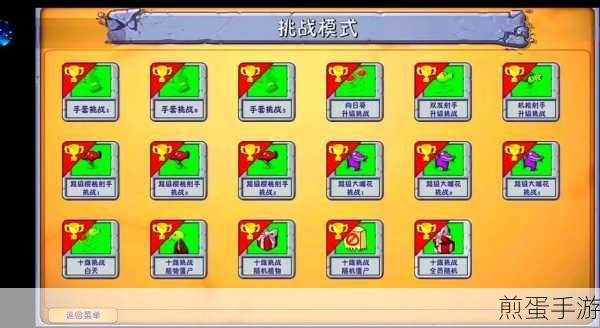 植物大战僵尸融合版，创意玩法大揭秘
