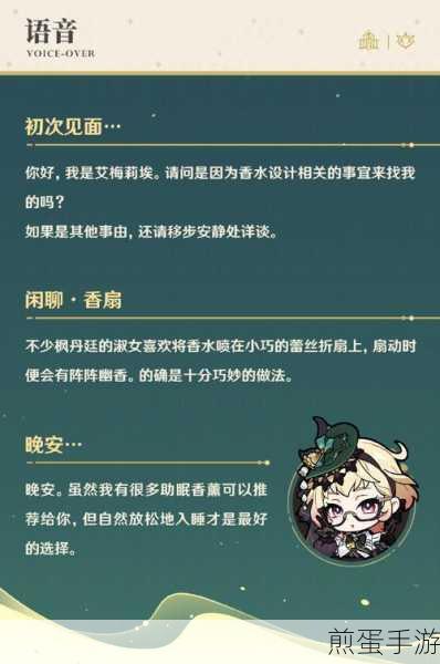 原神选香入门，香气与冒险的完美融合