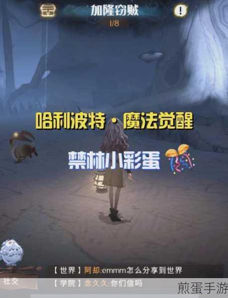 哈利波特魔法觉醒隐藏彩蛋成就全揭秘