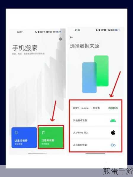 OPPO 手机怎么备份整机数据,掌握这些技巧让数据永不丢失