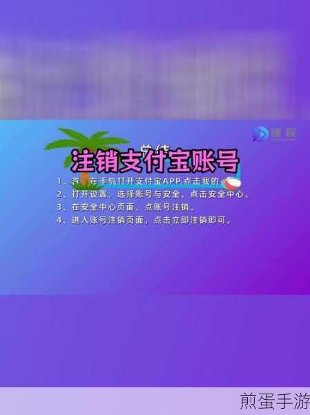 支付宝注销不了怎么强制注销,背后的秘密与解决方案大揭秘