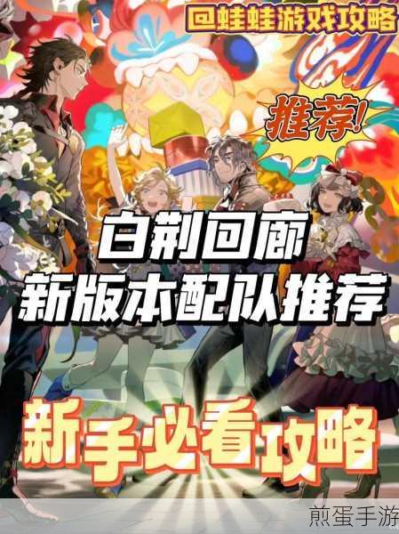 白荆回廊联合训练,解锁艺术创想新玩法全攻略