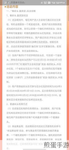 支付宝讨彩头能提现吗-支付宝讨彩头是现金吗,惊爆!支付宝讨彩头背后的秘密