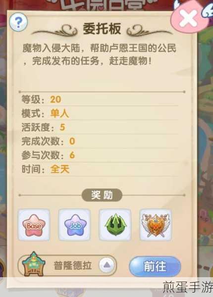 仙境传说新启航,揭秘奥秘之花获取全攻略