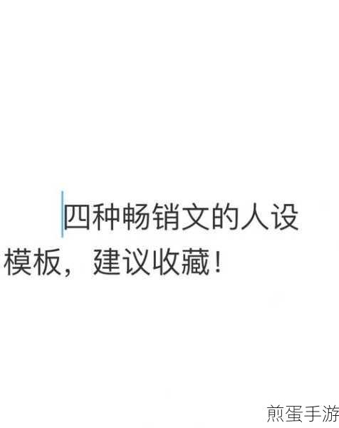 文字进化挑战,解锁网文作品全收集攻略秘籍