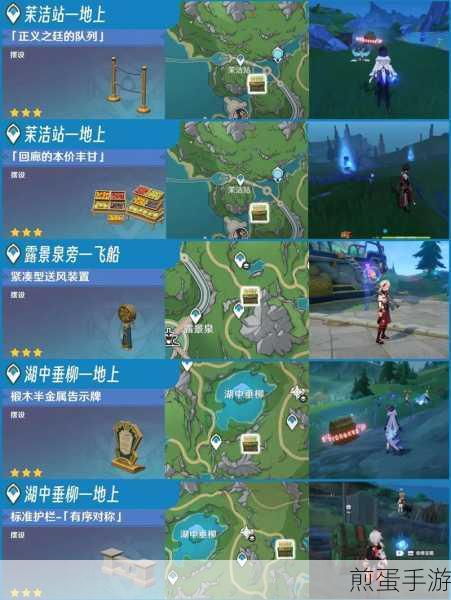 原神冒险家丹迪宝箱获取全攻略