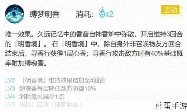 阴阳师寻香行,技能全解析与实战攻略