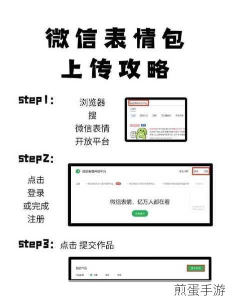 微信表情如何分享到微云,成为分享达人的必备秘籍