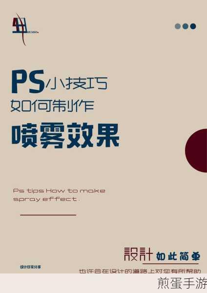 ps如何设计精美喷溅背景图片-ps喷溅效果背景的方法教程,掌握这几招让你的设计惊艳全网