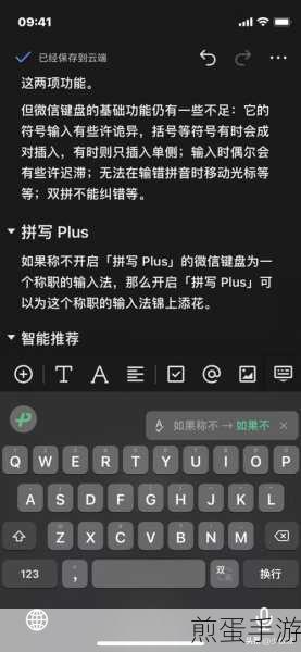 讯飞手机输入法怎么从笔画切换回拼音,实用技巧大揭秘