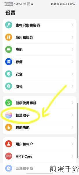 三星 S9 怎么设置微信悬浮窗,玩转手机新潮流