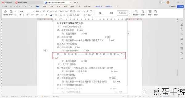 word字符间距在哪里改:word更改字符间距步骤介绍成热门话题