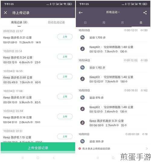 Keep 可以用跑步机模式作弊吗,惊爆健身圈的大秘密