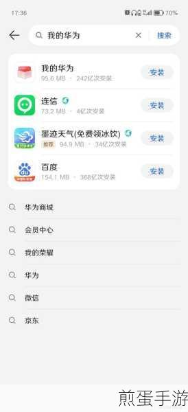 华为怎么删掉app,掌握华为手机应用删除秘籍