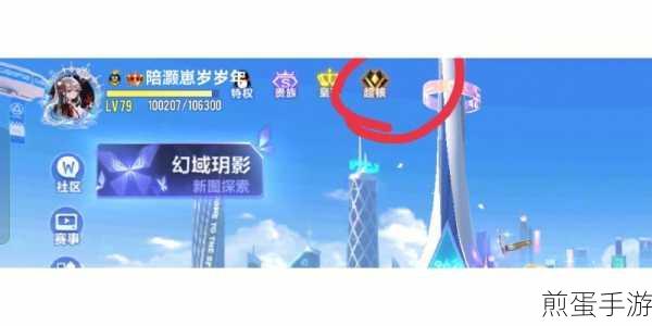 QQ飞车账号找回与微信好友重逢全攻略