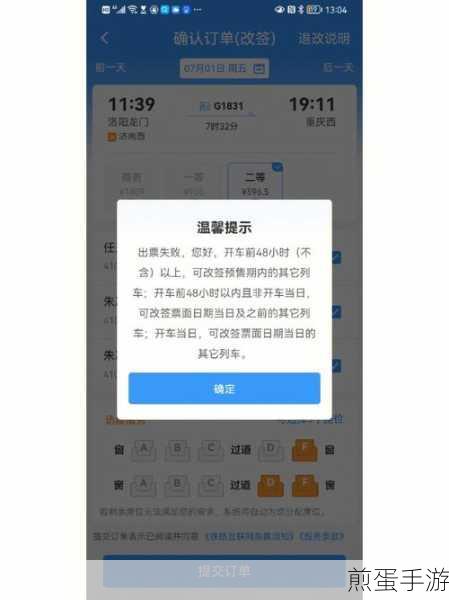 美团购票中转票前半程被取消了后半程怎么申请给退票,退票攻略大揭秘