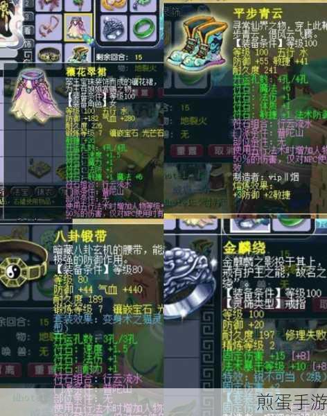 梦幻西游藏宝阁 109 能寄售最高几级装备,探秘游戏交易的极限