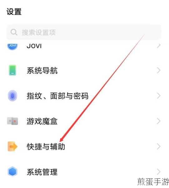 vivo 录屏功能在哪设置,探索手机隐藏的便捷操作