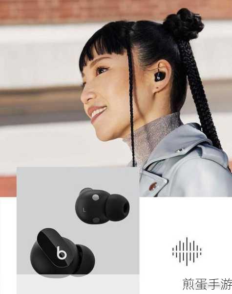 Beats 蓝牙耳机怎么连接手机,掌握这些技巧让连接更轻松