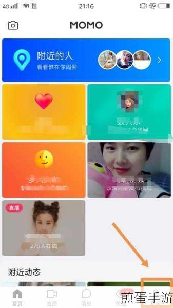 陌陌里的联系人怎么删除,成为社交达人的必备技能