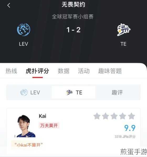 无畏契约全球冠军赛小组赛Day5,强队闪耀,新王登基预兆?