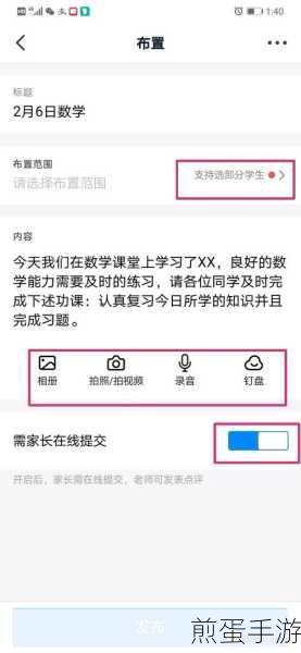 钉钉怎么上课?钉钉上课教程,成为线上学习达人的必备指南