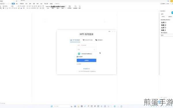 电脑 2019wps 怎么安装,安装秘籍与技巧大揭秘