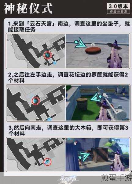 崩坏星穹铁道铆钉镇,探寻虚弱女声的隐藏任务