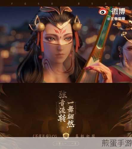 王者荣耀不夜长安皮肤标签，荣耀与挑战的象征