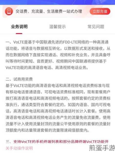 opporeno6pro的高清通话怎么关闭,Volte开关在哪里:探索手机功能设置的秘密