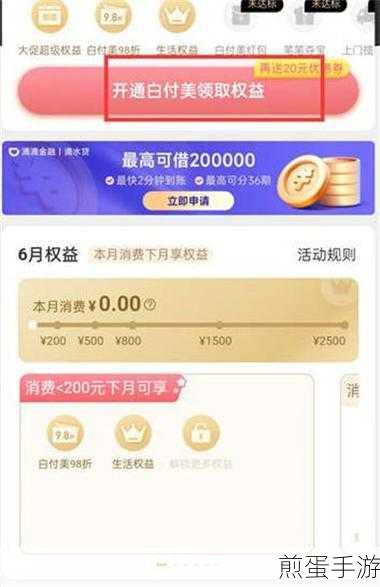 蘑菇街白付美逾期一年多要多久才能消掉,逾期后的应对之策成热门焦点
