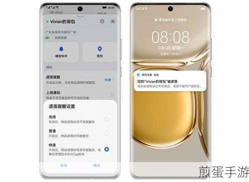 华为防丢精灵怎么连接,成为热门话题引众人关注