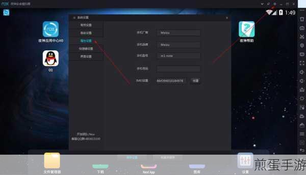 夜神安卓模拟器调整分辨率的方法步骤,带你玩转高清大屏