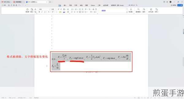 wps自带公式编辑器怎么换成mathtype:成为高效办公达人的必备技巧