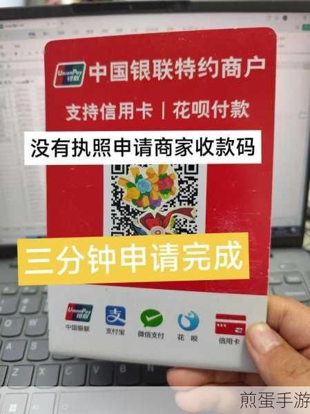 二维码收款码怎么申请,成为收款达人的必备秘籍