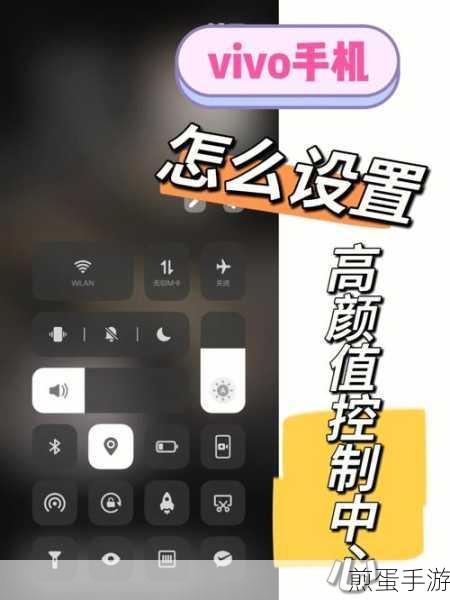 vivo 手机从底部往上滑咋设置,成为手机操作达人的必备技巧