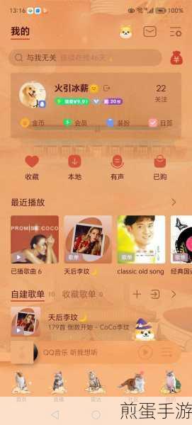 如何将电脑中默认的音乐播放器设置为QQ音乐,热门教程指南