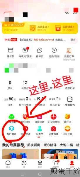 京东怎么切换账号登录-京东切换账号方法,掌握这些技巧,轻松切换京东账号