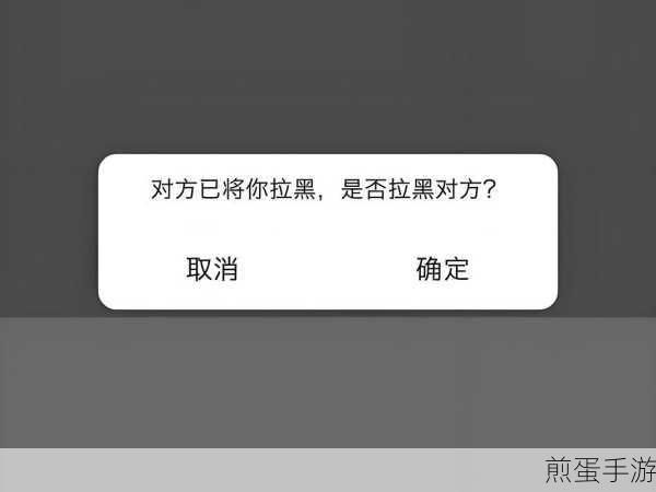 苹果手机拉黑的电话号码怎么恢复正常,掌握这些技巧轻松找回被拉黑的号码